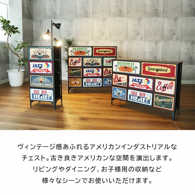 幅45cm 4段 アメリカンインダストリアル ファブリックチェスト プラスワン