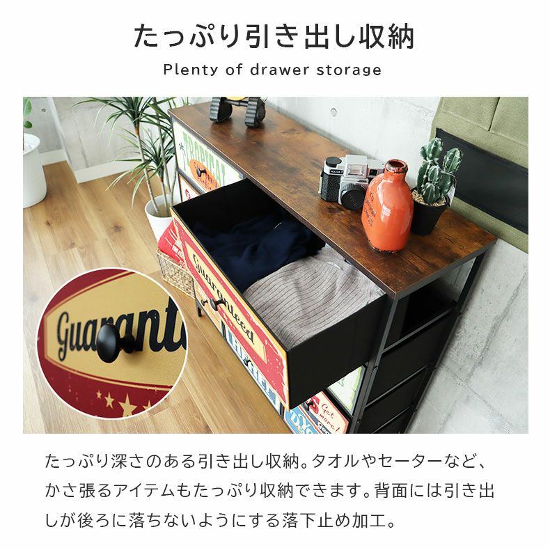 幅45cm 4段 アメリカンインダストリアル ファブリックチェスト プラスワン