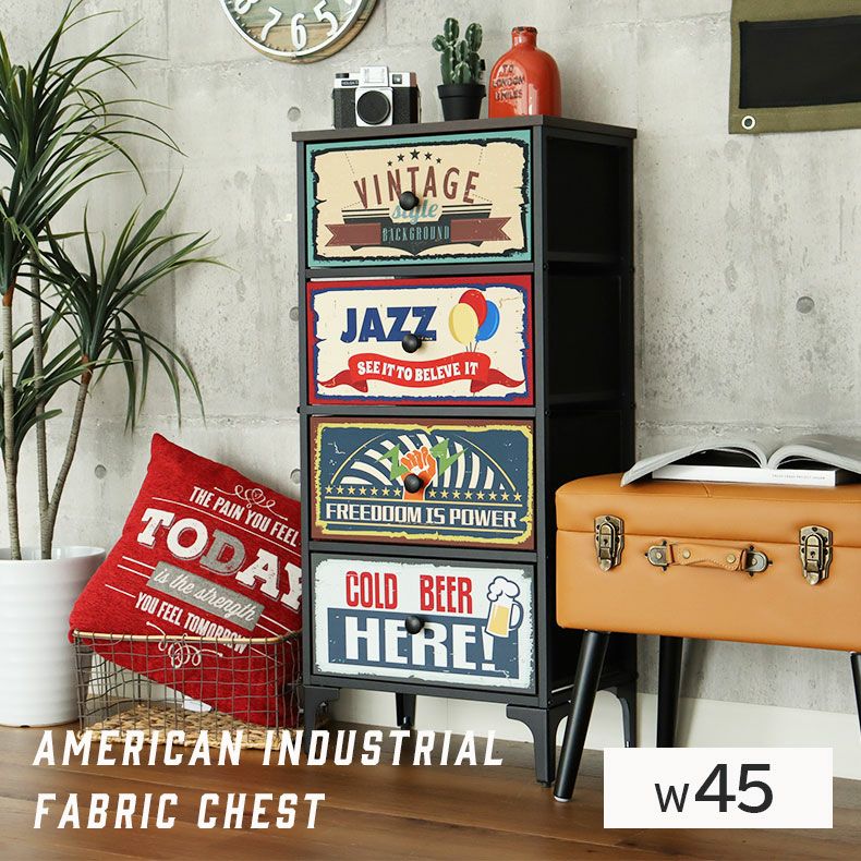 幅45cm 4段 アメリカンインダストリアル ファブリックチェスト プラスワン