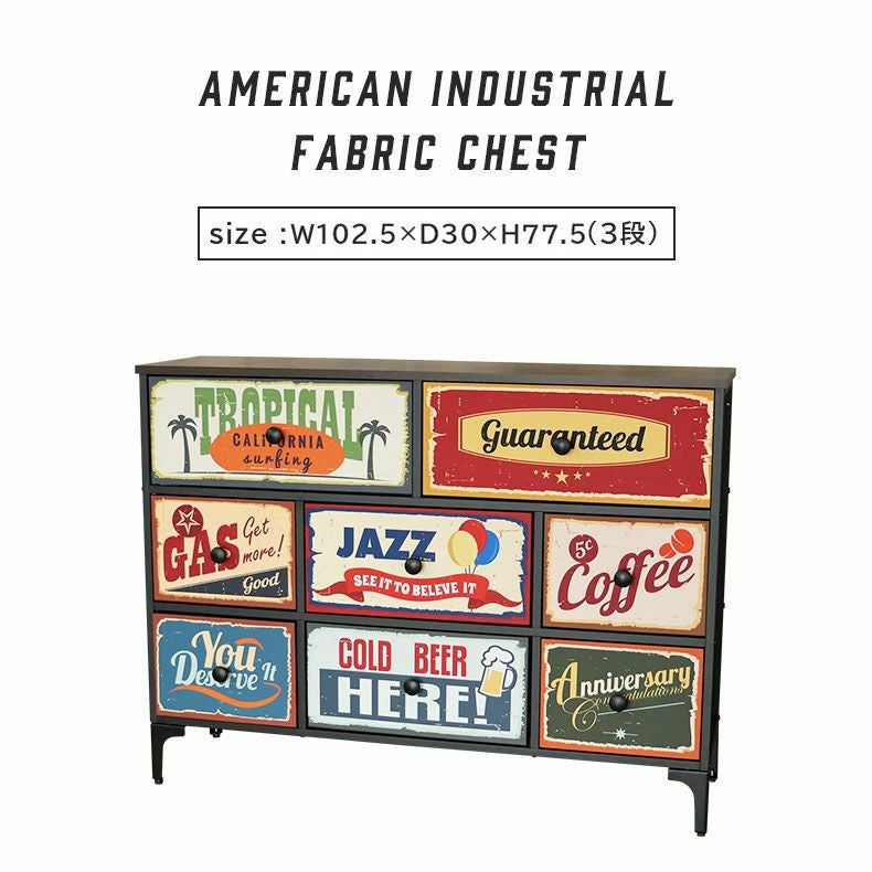 幅103cm 3段 アメリカンインダストリアル ファブリックチェスト プラスワン