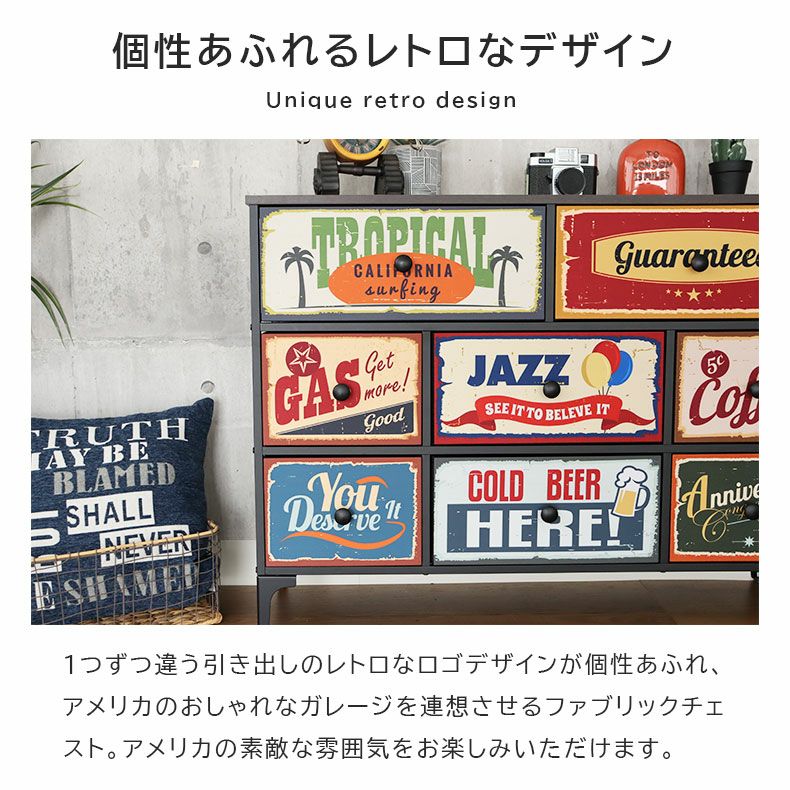 幅103cm 3段 アメリカンインダストリアル ファブリックチェスト プラスワン