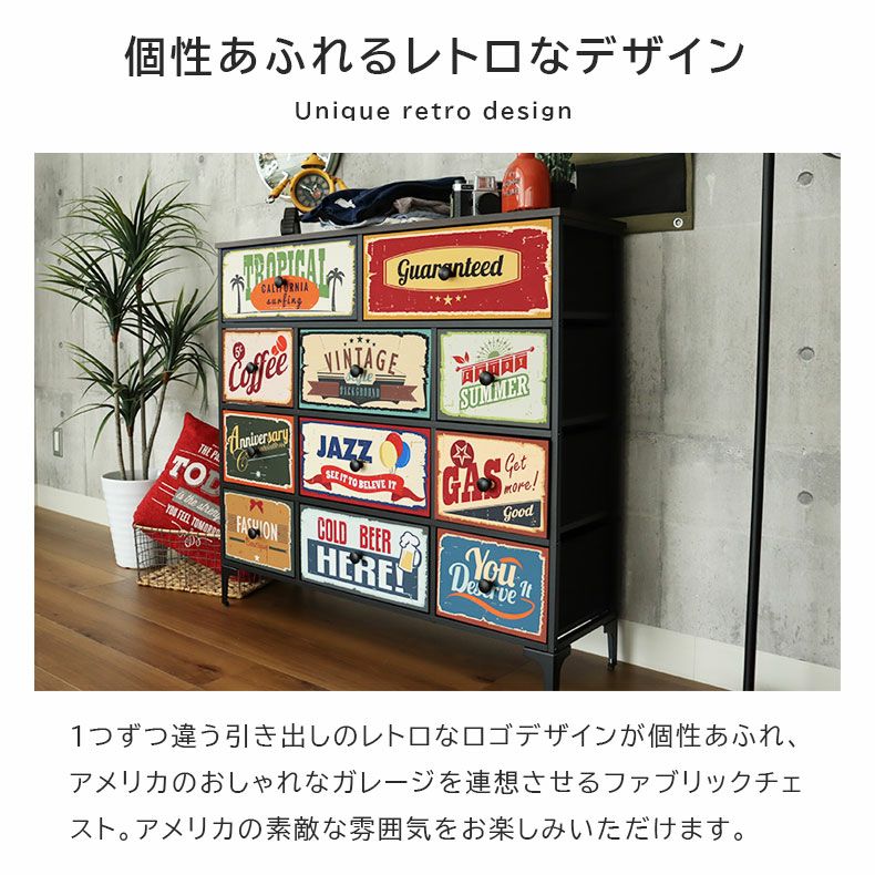 幅103cm 4段 アメリカンインダストリアル ファブリックチェスト プラスワン