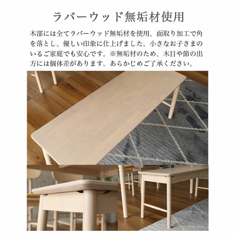 幅100cm ダイニングベンチ ベンチ 天然木 アーチェ