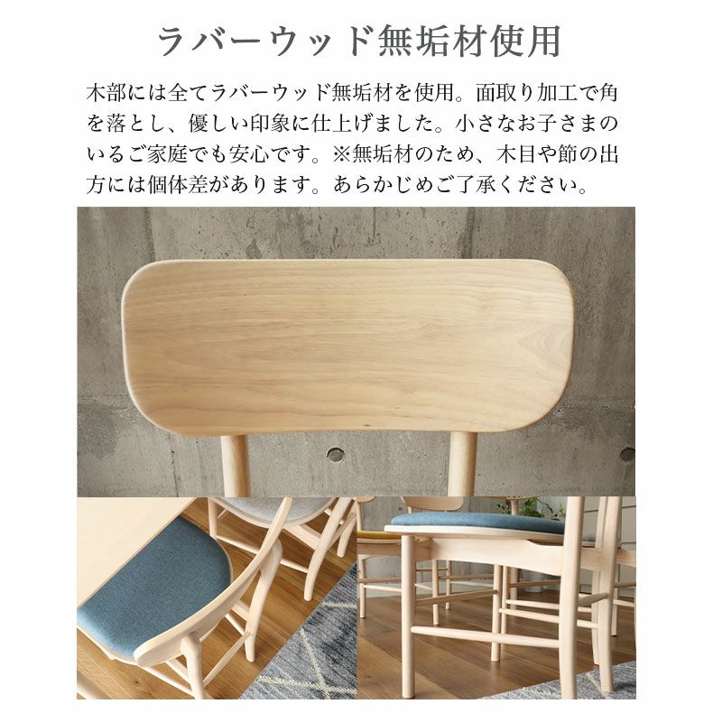 ダイニングチェア チェア 2脚セット パステルカラー 北欧 木製 アーチェ