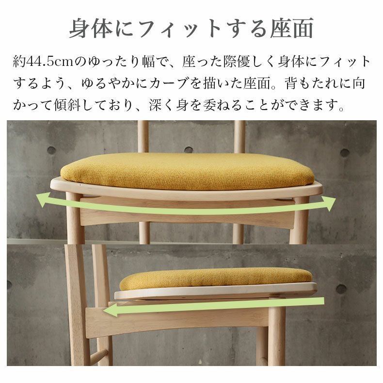 ダイニングチェア 2脚セット アーチェ