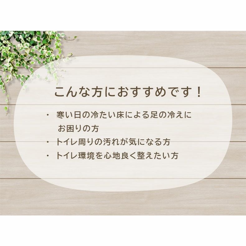 トイレ用品 | トイレマット ラット