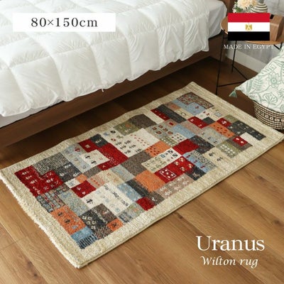 80ｘ150cm ウィルトンマット ウラノスのサムネイル