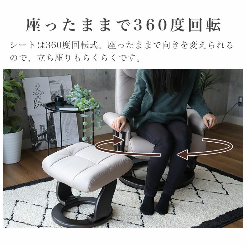 パーソナルチェア｜ローマ リクライニング 回転 レザーファブリック