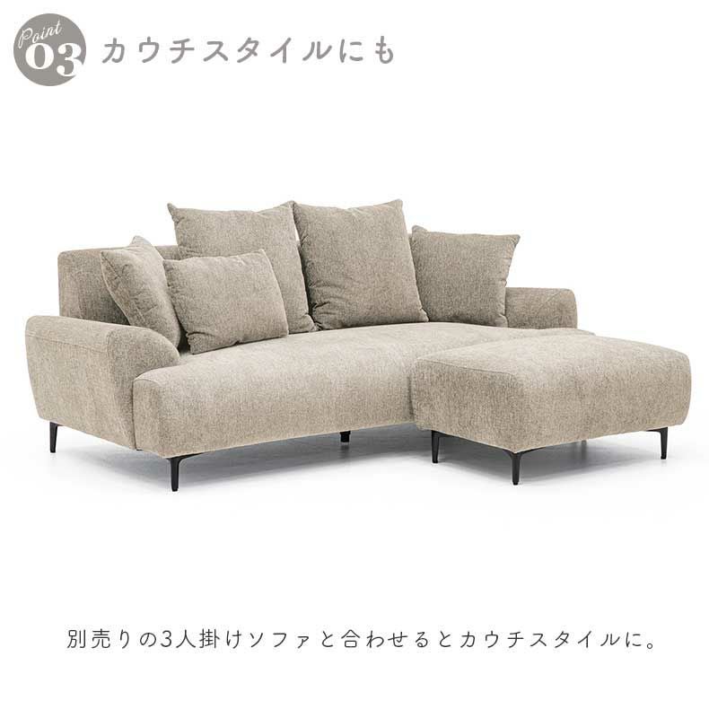 野田産業　オペラ　ソファ（オットマン付き） スツール オペラ