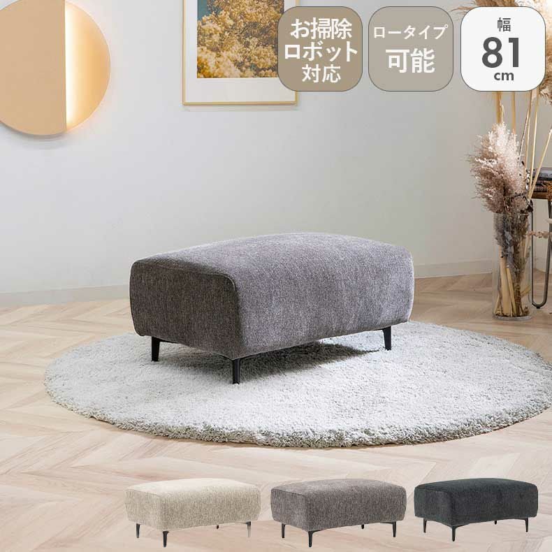 リビングスツール | スツール オペラ