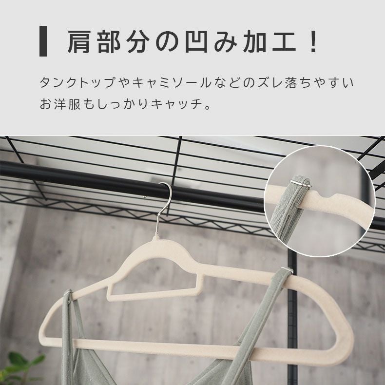 ハンガー | 50本セット MLサイズ ノンスリップハンガー