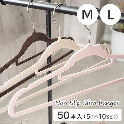 50本セット MLサイズ ノンスリップハンガーのサムネイル
