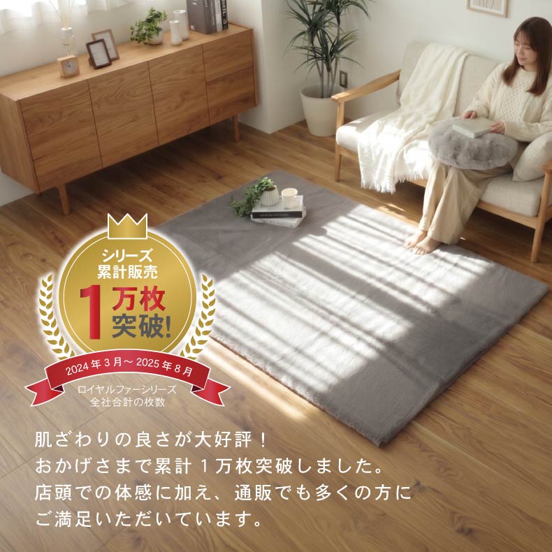 無地ラグ | ラグ ロイヤルファー
