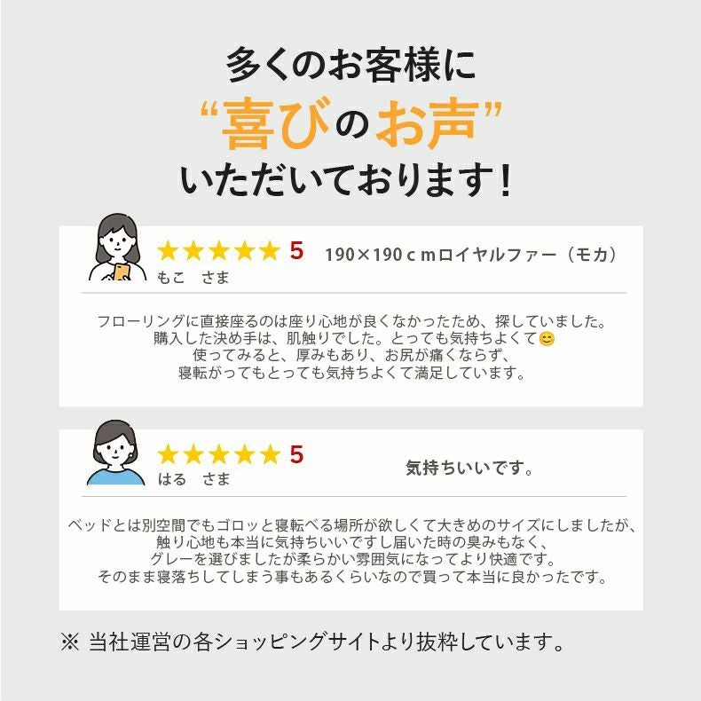 ラグ ロイヤルファー