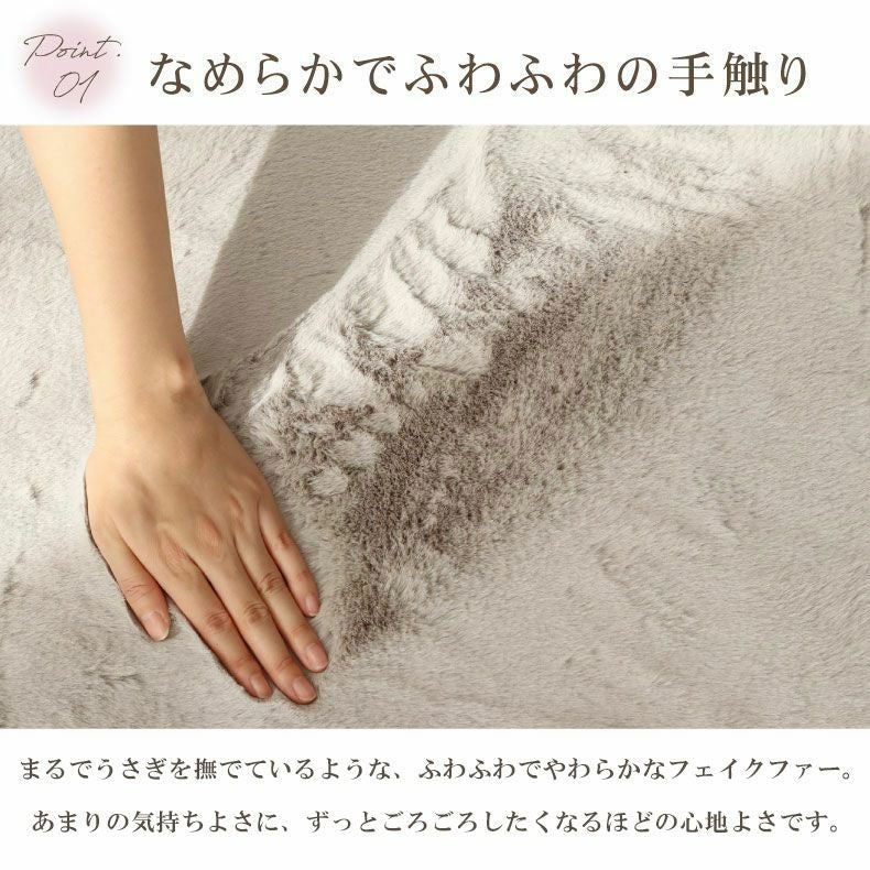 無地ラグ｜ラグ ロイヤルファー 滑り止め 床暖房対応