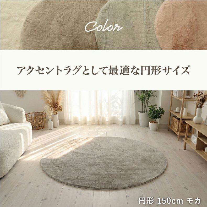 ラグ ロイヤルファー