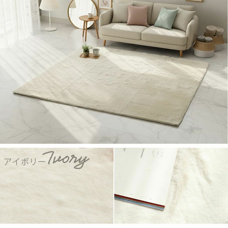 ラグ ロイヤルファー