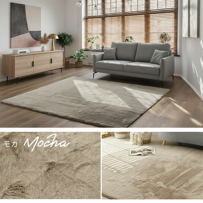 無地ラグ | ラグ ロイヤルファー