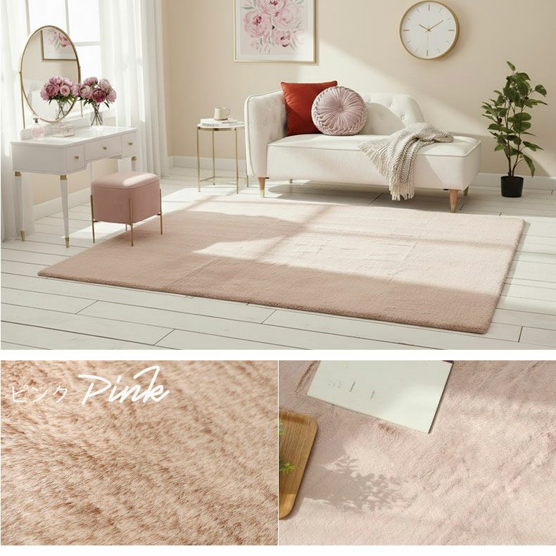 ラグ ロイヤルファー