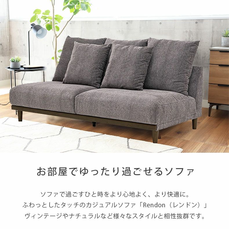 3人掛け ソファ レンドン