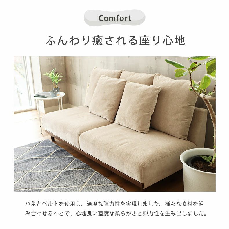 3人掛け ソファ｜レンドン クッション付き ファブリック