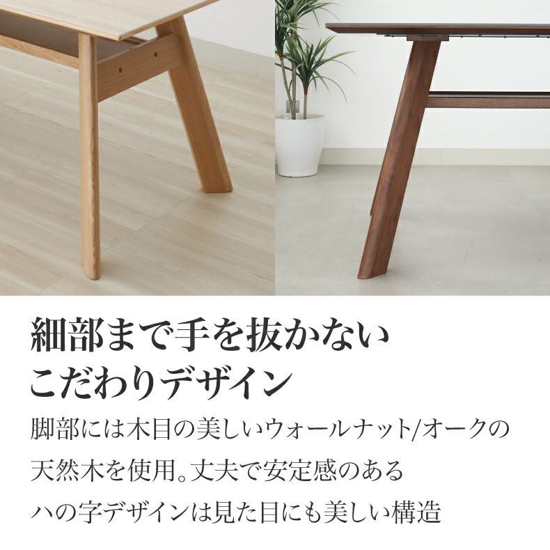 ダイニングテーブル | 幅160cm ダイニングテーブル サリクス