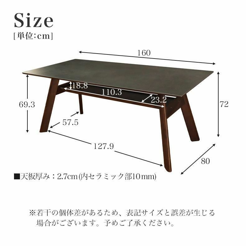 幅160cm ダイニングテーブル｜サリクス セラミック キズ汚れに強い