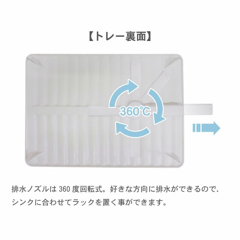 水切りラック | Wコート 2段水切りラックL型 グレイス