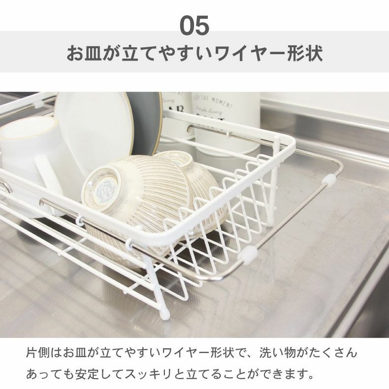 Wコート スライド水切りラック グレイス