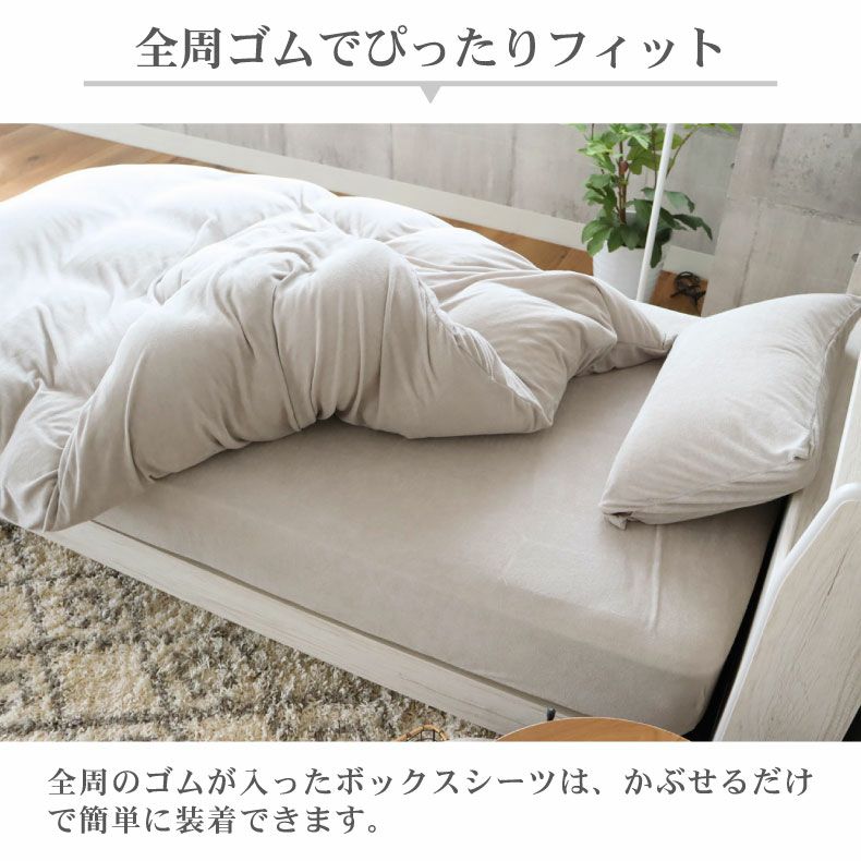 BOXシーツ マナカラーエアパイル2