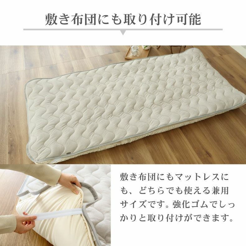 敷きパッド マナカラーエアパイル2