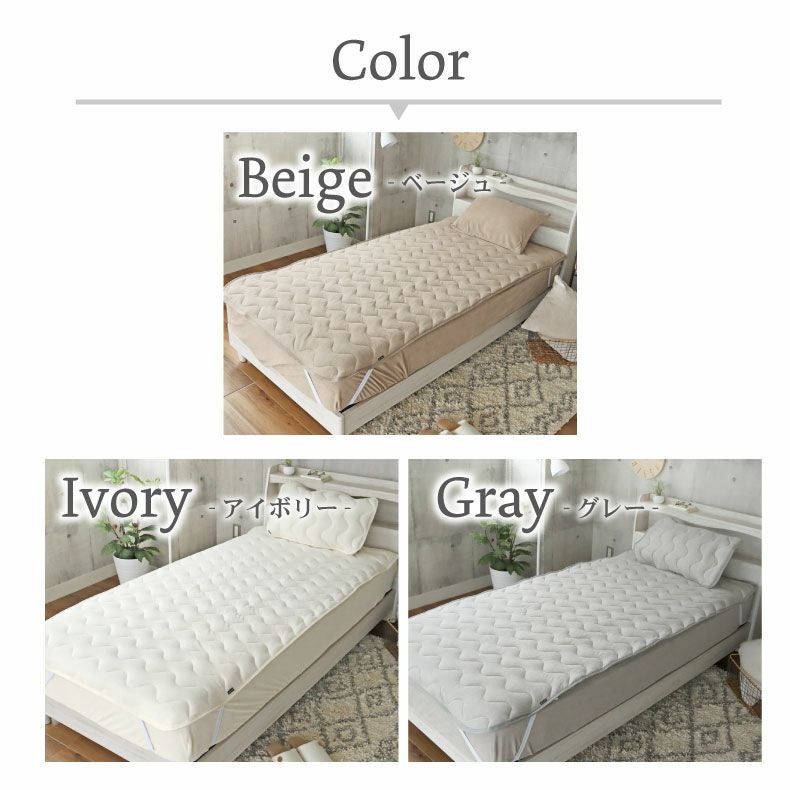 敷きパッド マナカラーエアパイル2