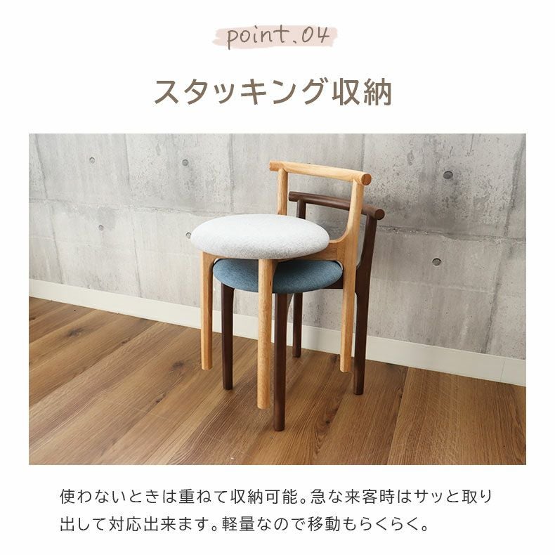 スタッキングチェア エイダ