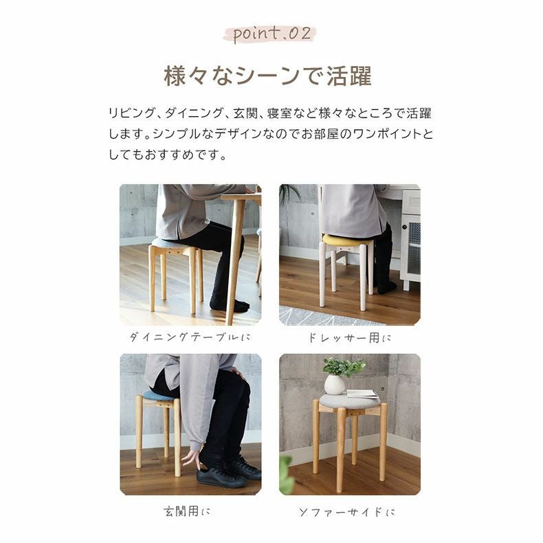 スタッキングスツール エイダ