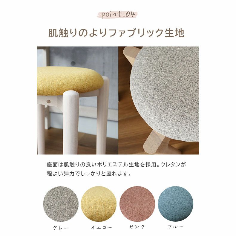 スタッキングスツール エイダ