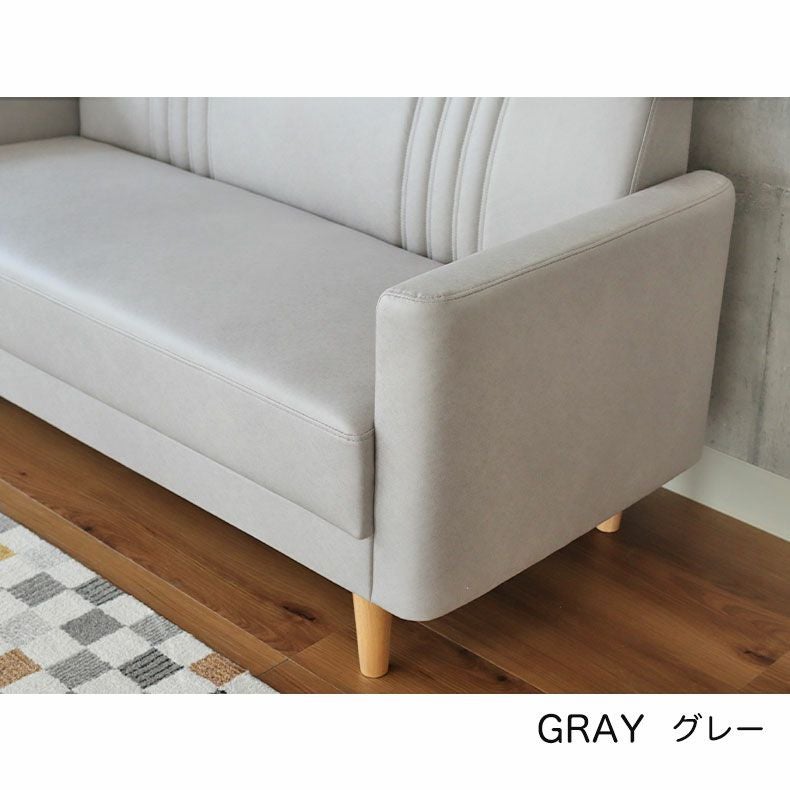 カジュアルソファ ハル（レザーファブリック）