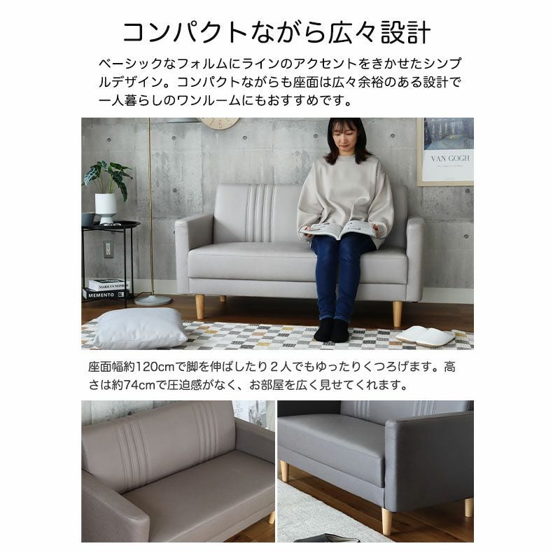 カジュアルソファ ハル（レザーファブリック）