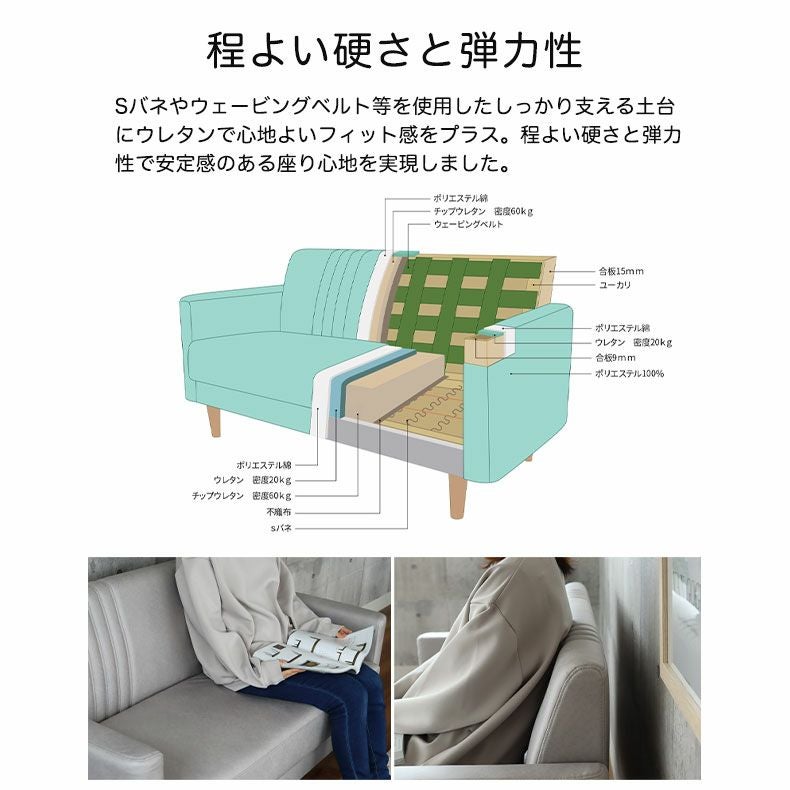 カジュアルソファ｜ハル（レザーファブリック） コンパクト
