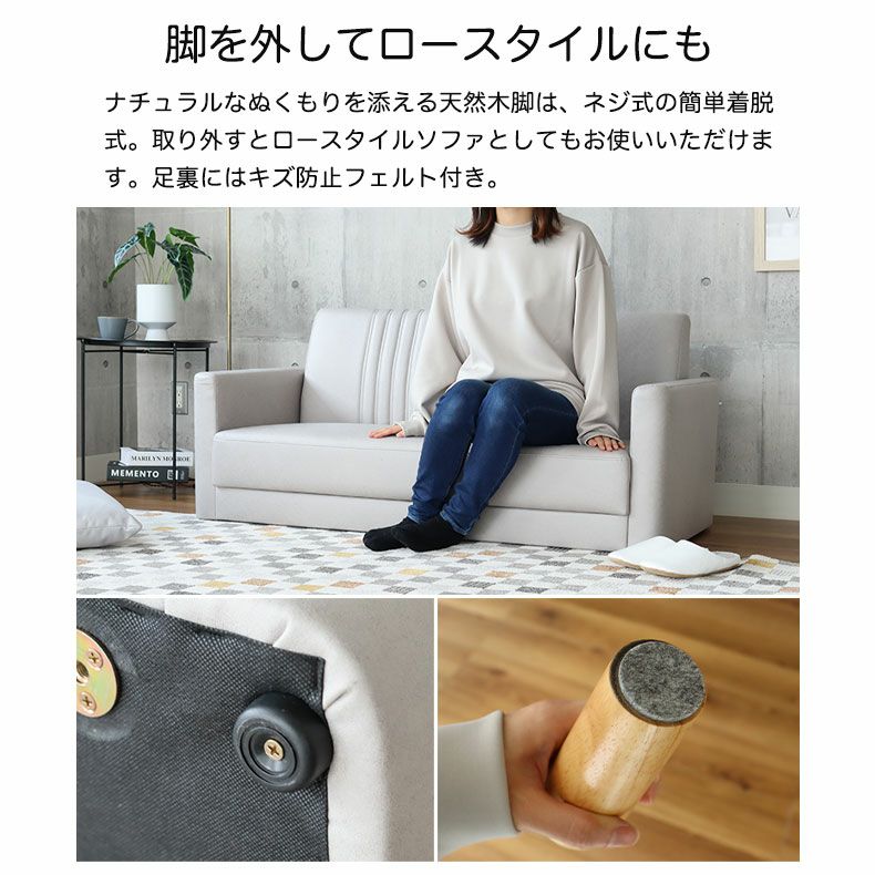 カジュアルソファ ハル（レザーファブリック）