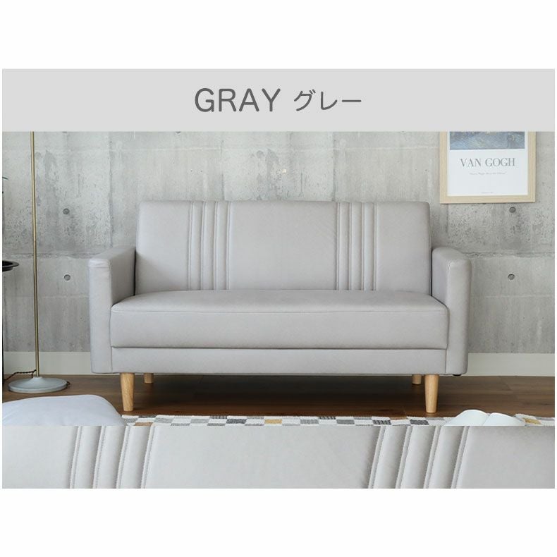 カジュアルソファ ハル（レザーファブリック）