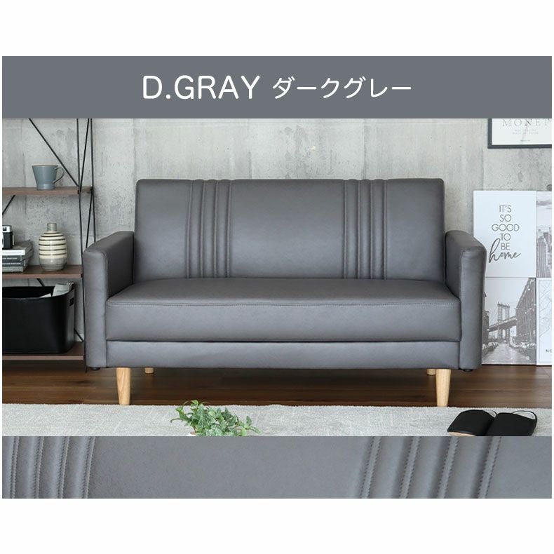 カジュアルソファ ハル（レザーファブリック）