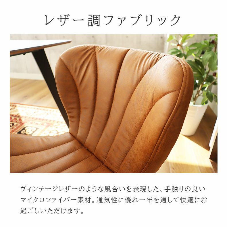 昇降回転チェア ダグラス