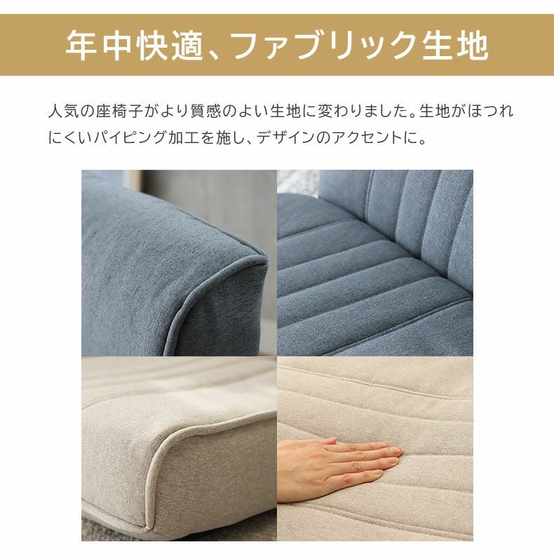 ポケットコイル座椅子 ノヴァ2