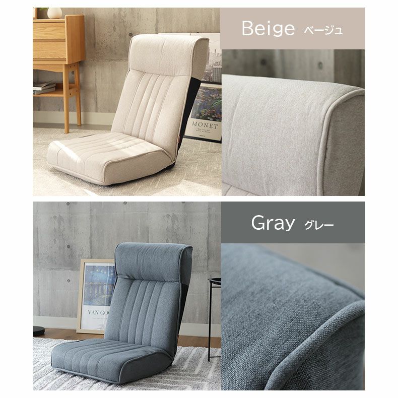 ポケットコイル座椅子 ノヴァ2