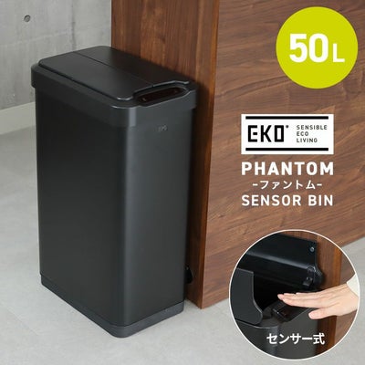 50リットル センサー付き ダストボックス ファントムのサムネイル