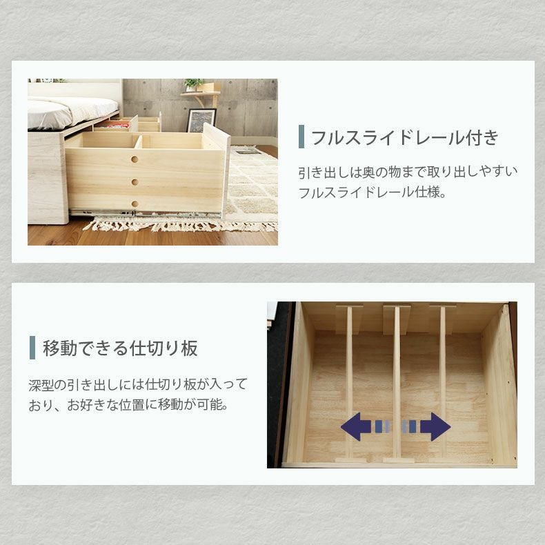 シングル 布床板&ハイチェスト ロクサー
