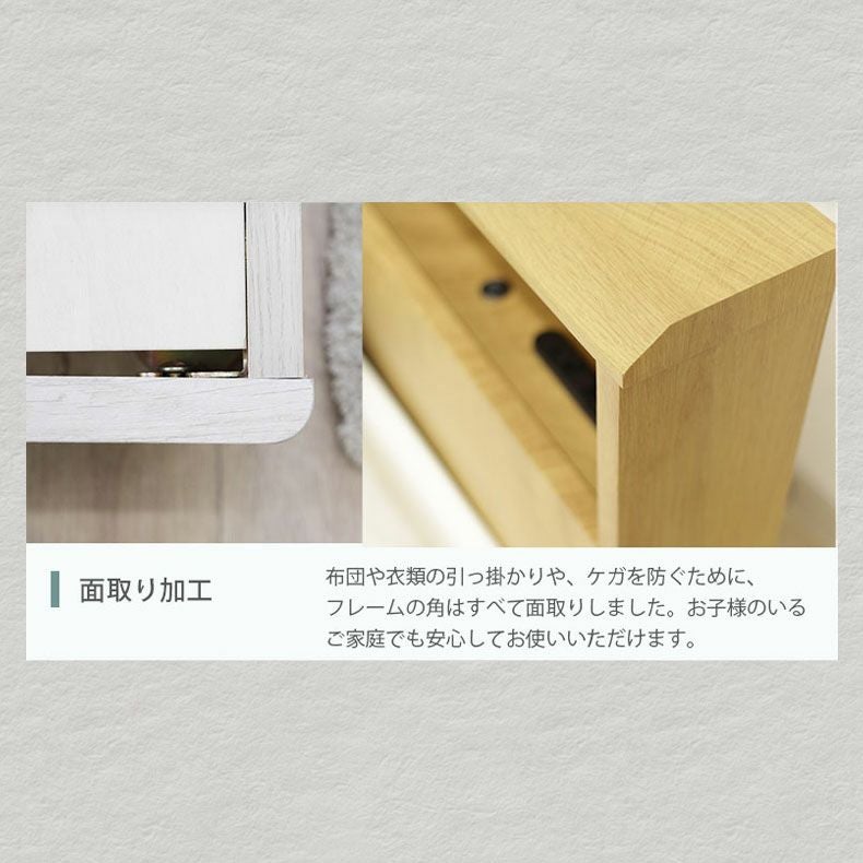 シングル 布床板&ハイチェスト ロクサー