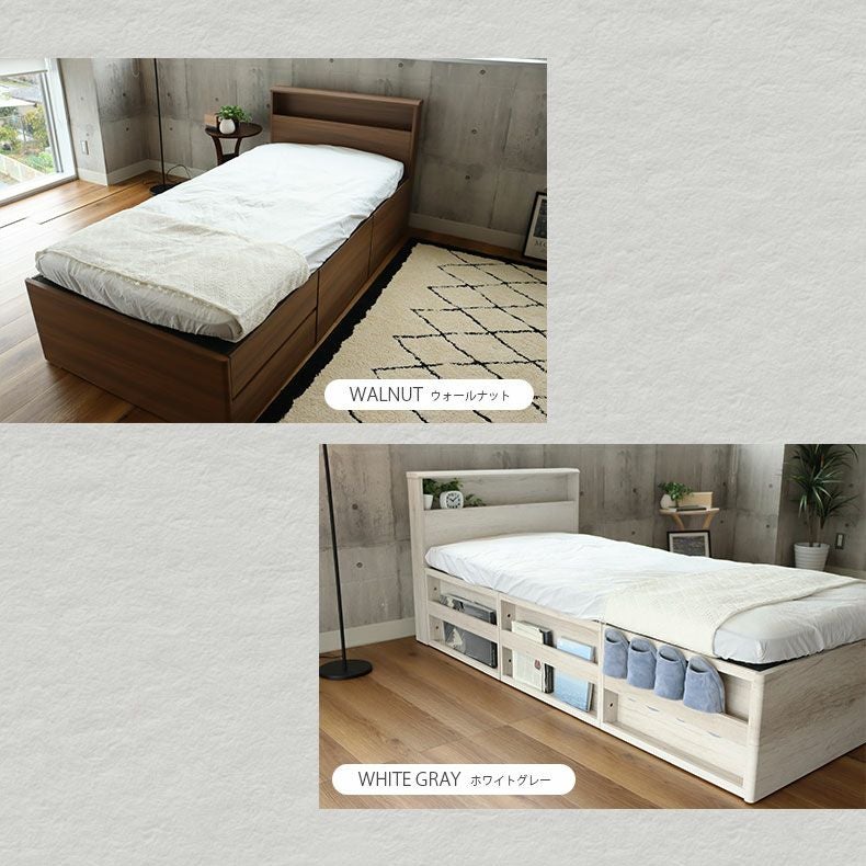 シングル 布床板&ハイチェスト ロクサー