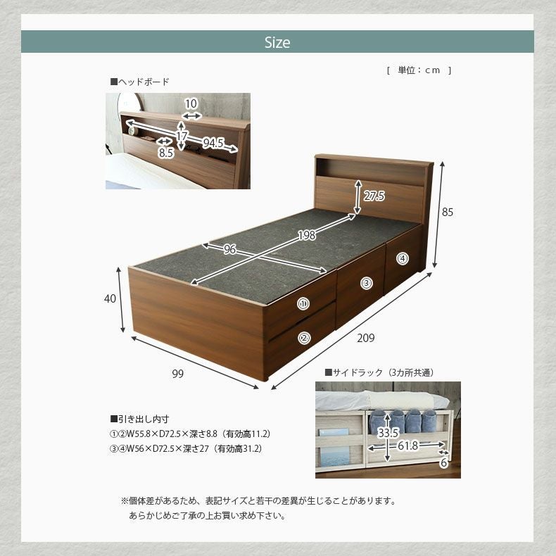 シングル 布床板&ハイチェスト ロクサー