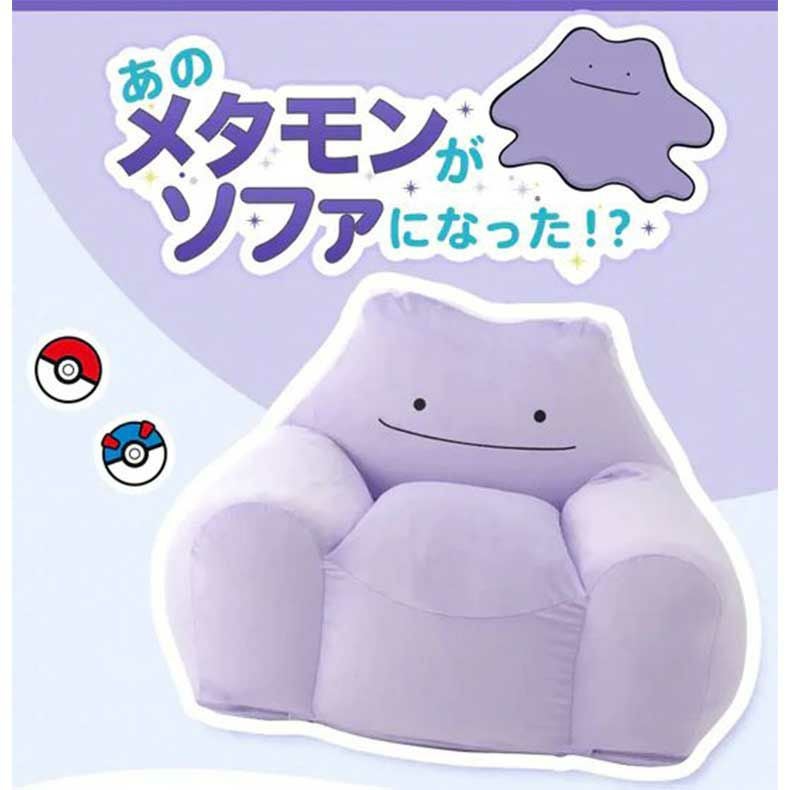 送料無料】【通販限定】ポケモン ビーズソファ メタモン